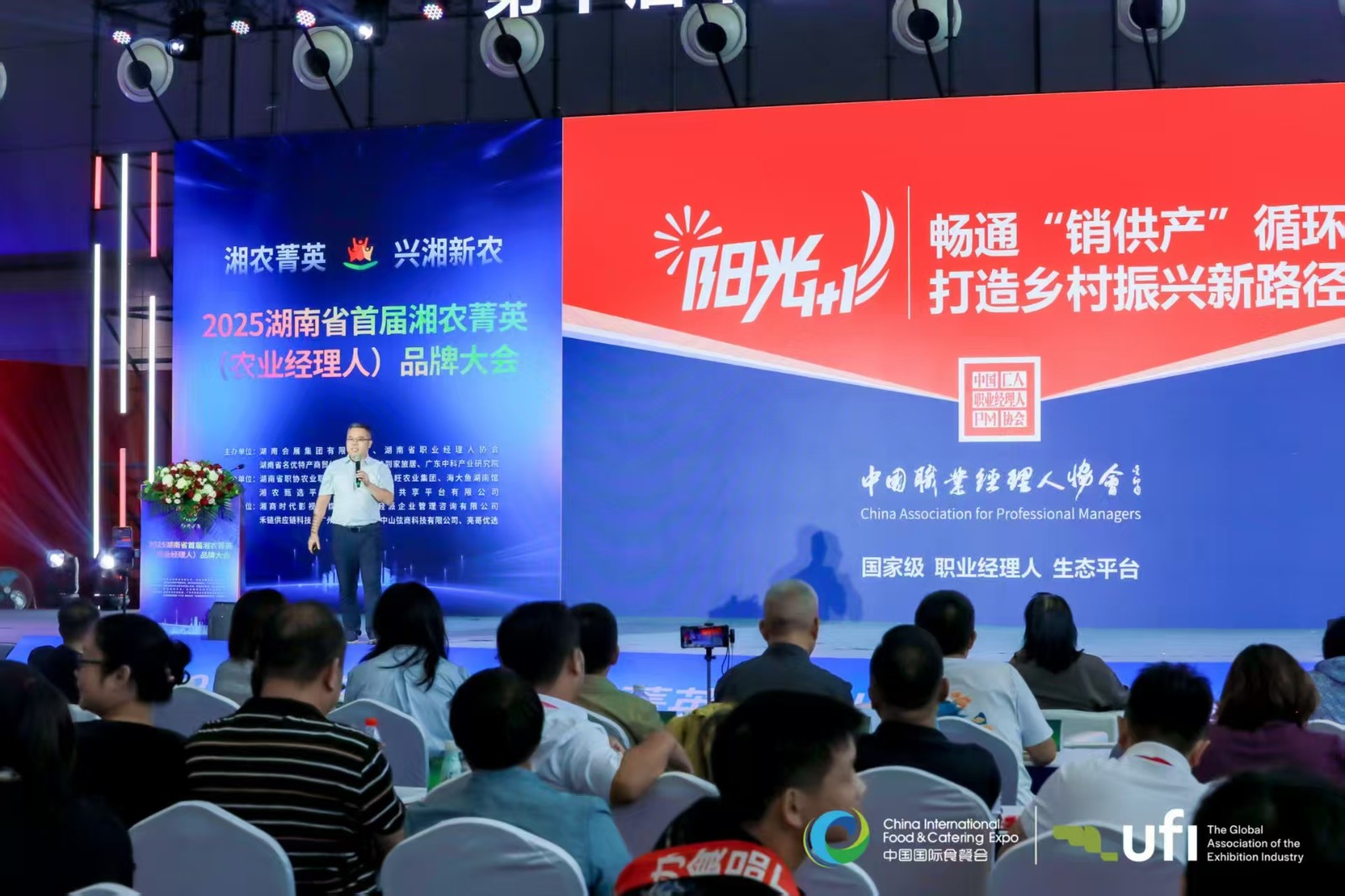 闽湘携手共助乡村振兴 | 乐岩会长出席湘农菁英品牌大会并作“阳光1+1”创新实践分享