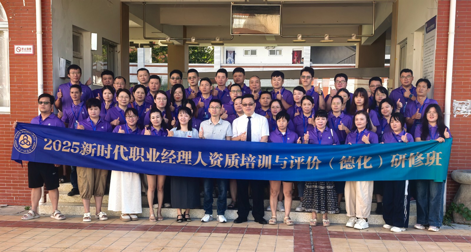 赋能陶瓷产业高质量发展！2025新时代职业经理人研修班开班