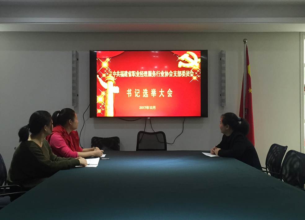 1530870097521024846.jpg 党支部成立.jpg