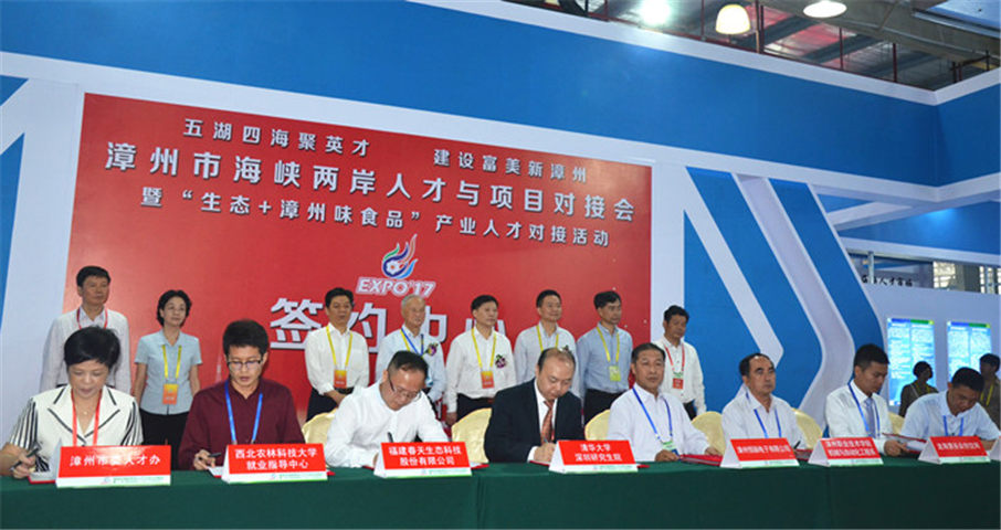 海峡人才对接2.jpg
