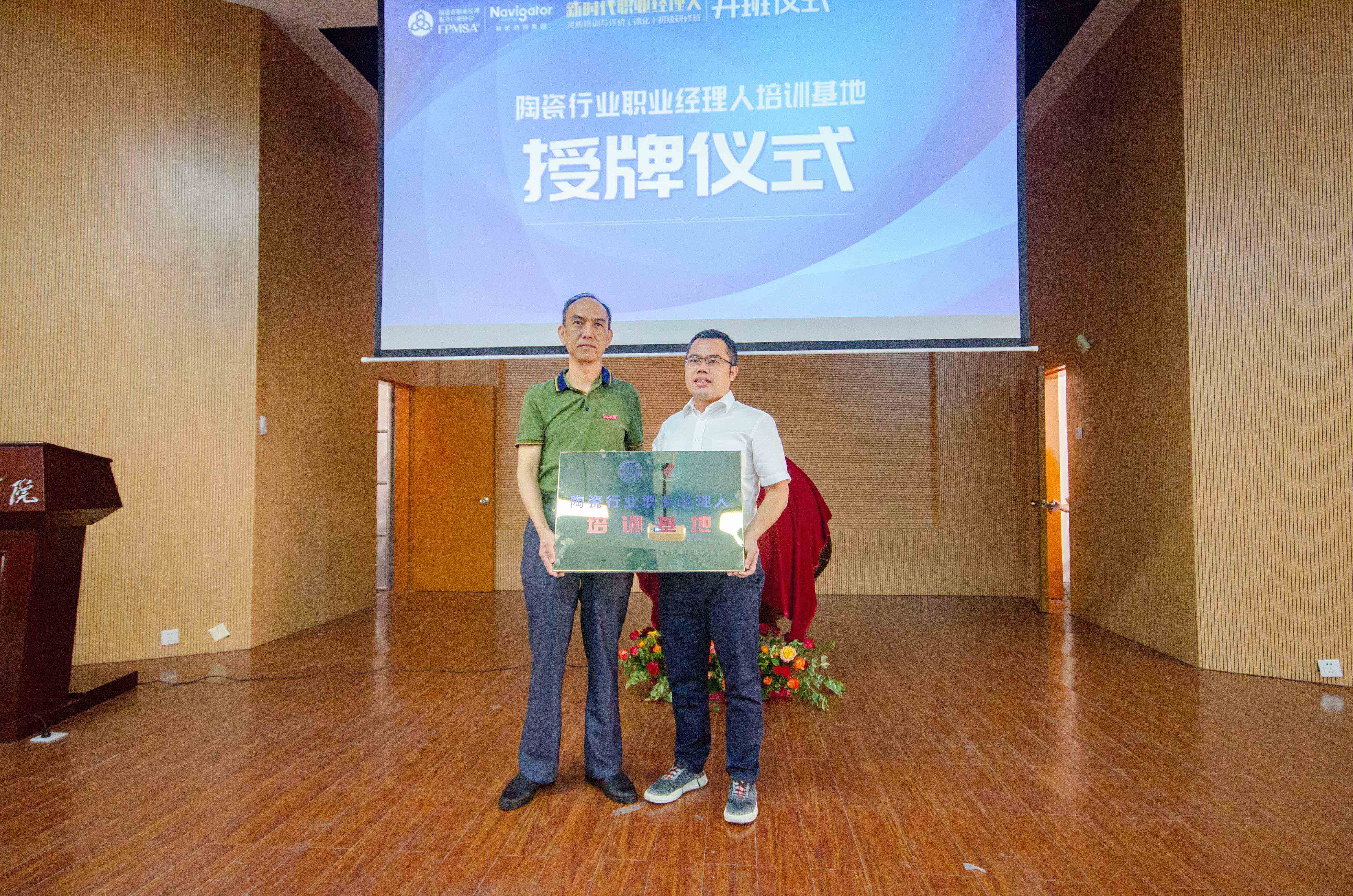 1569832154754079760.jpg 授牌仪式2.jpg