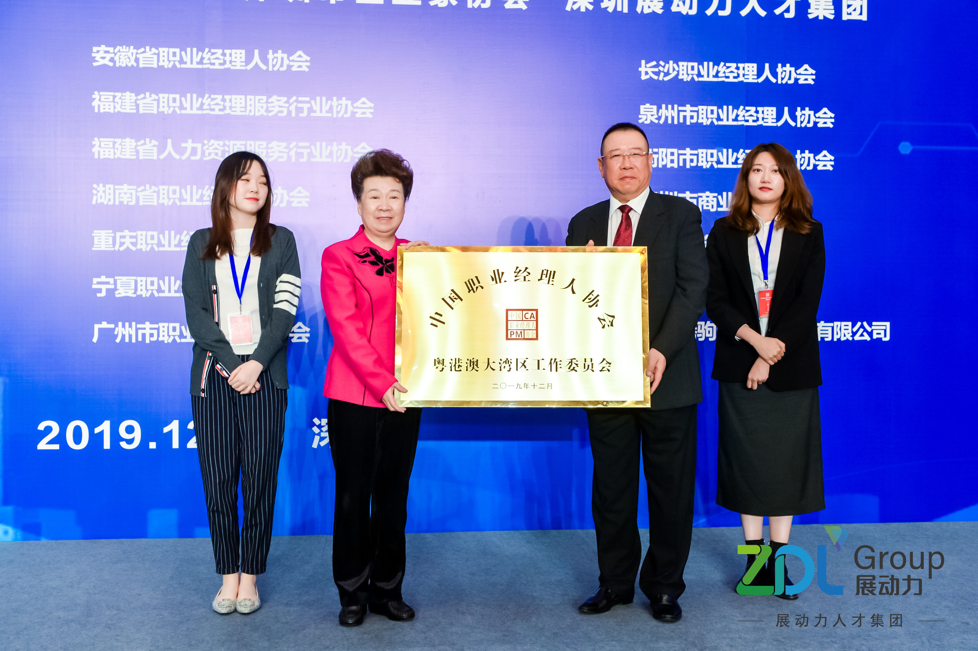 1578048488256043129.jpg 授牌.jpg