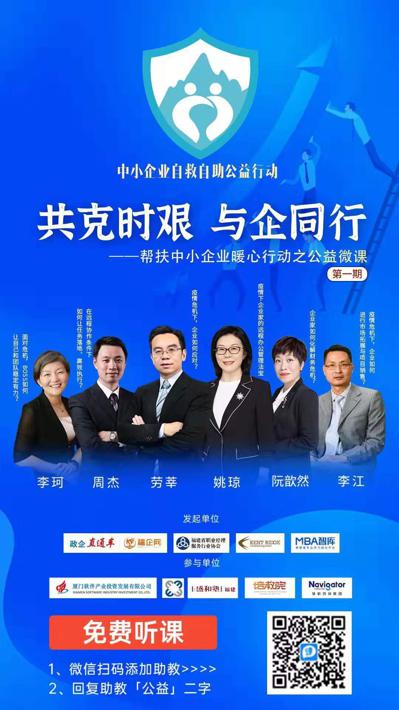 微课海报_爱奇艺2.jpg.jpg