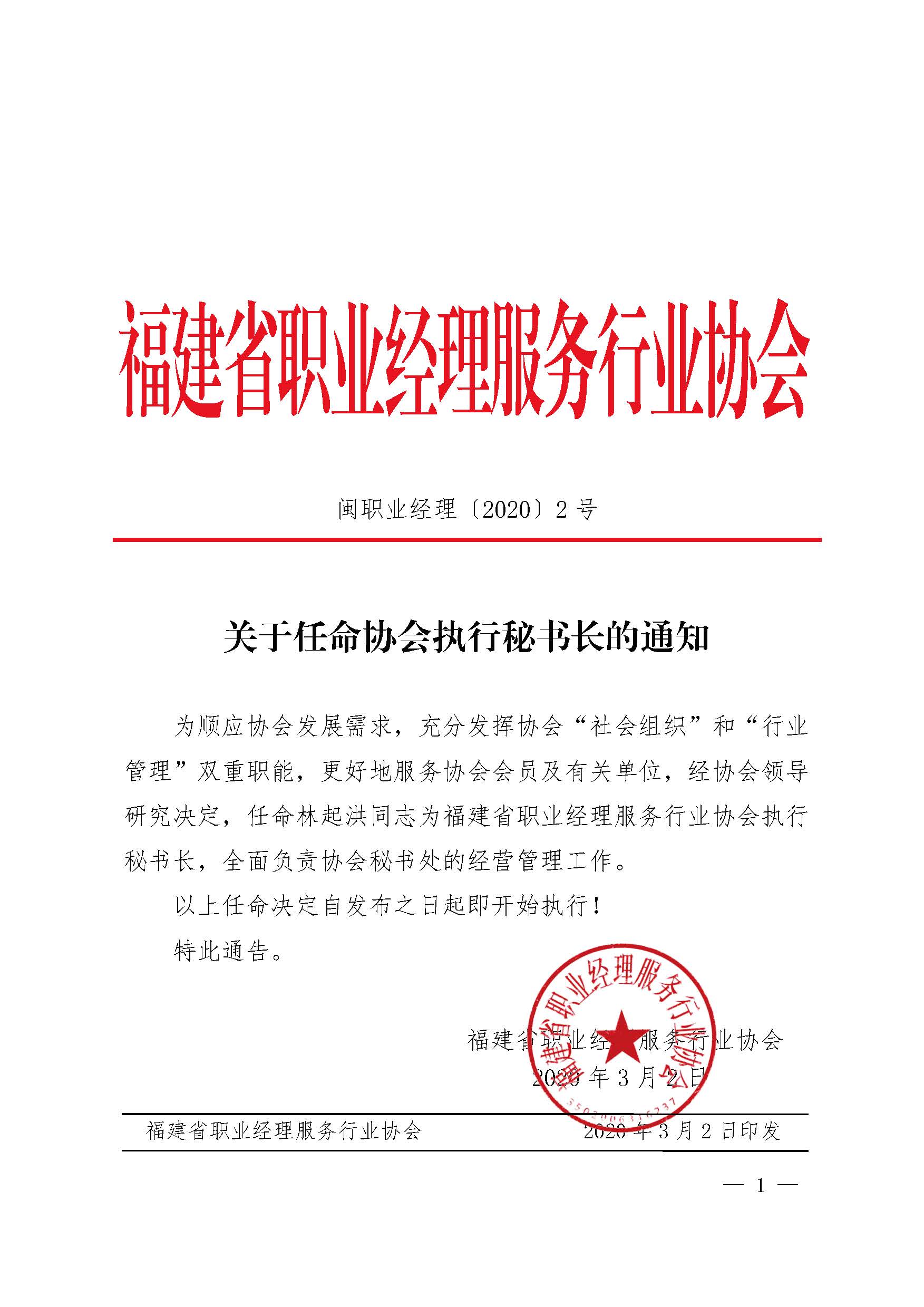 怀化市鹤城区第五届人民代表大会 常务委员会决定任命名单__鹤城区新闻网