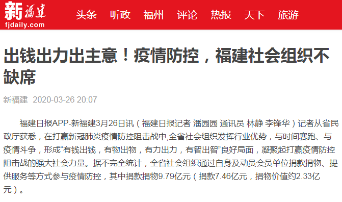 新福建截图.png