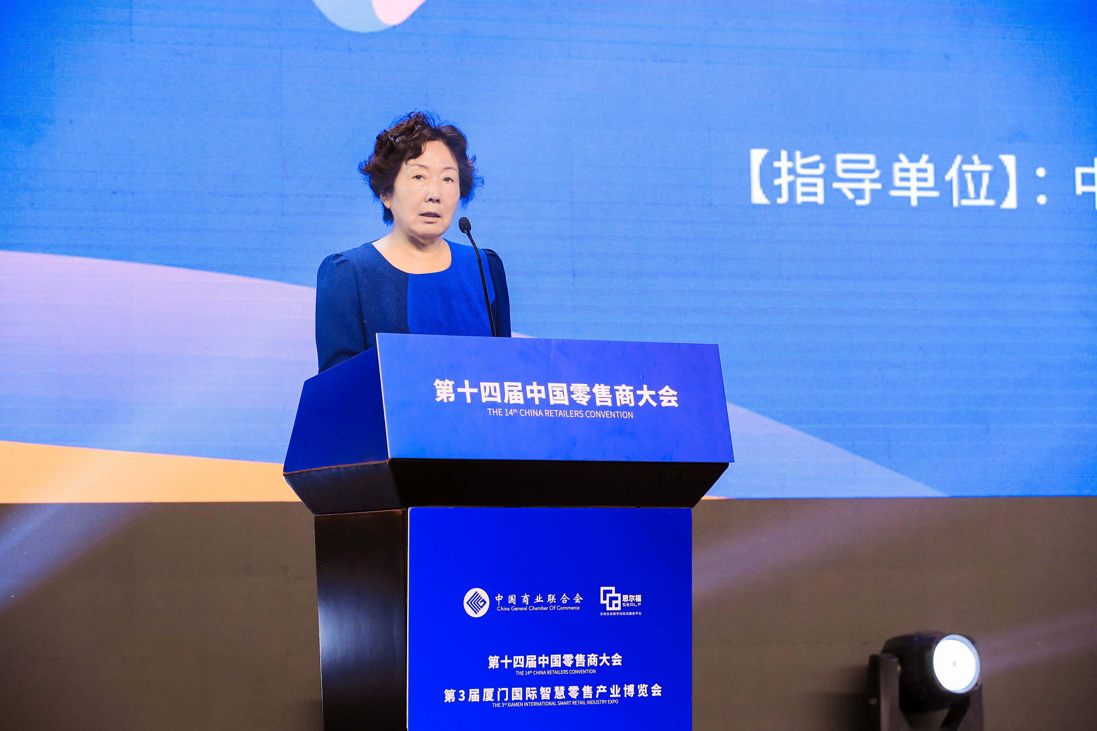 中国商业联合国党委副书记  周京英.jpg