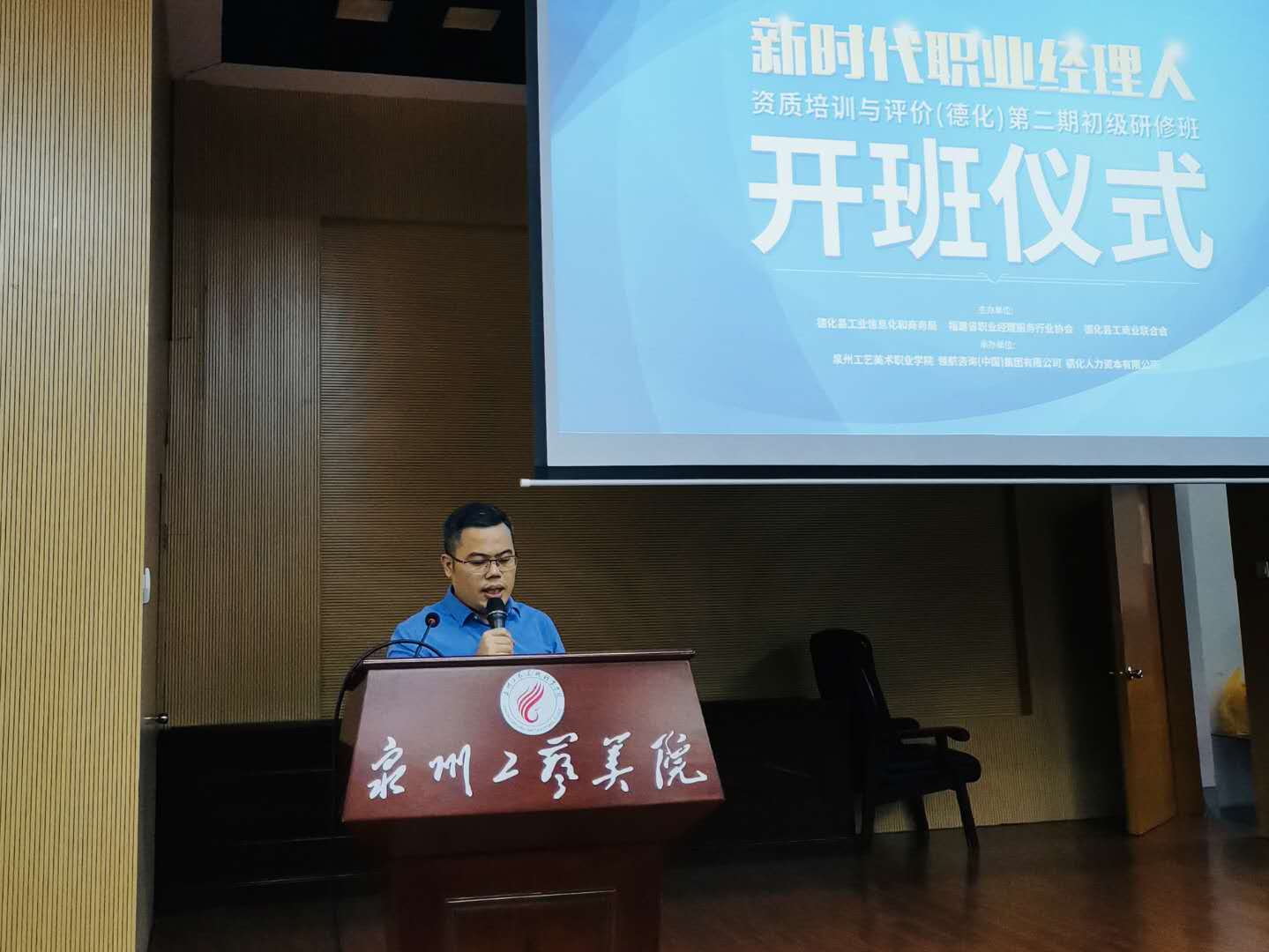 会长发言.jpg