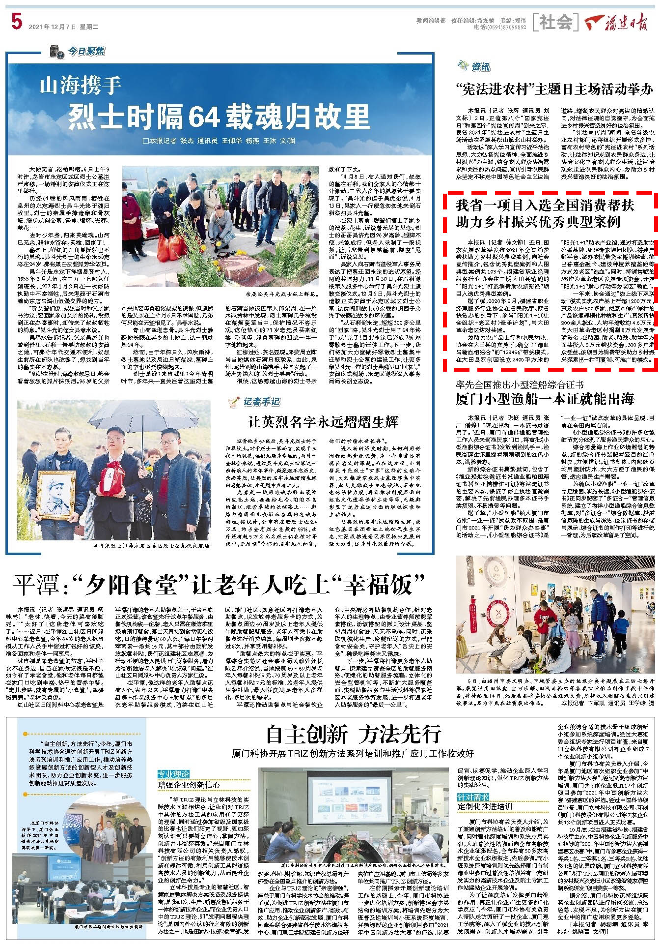 报道1.1.jpg