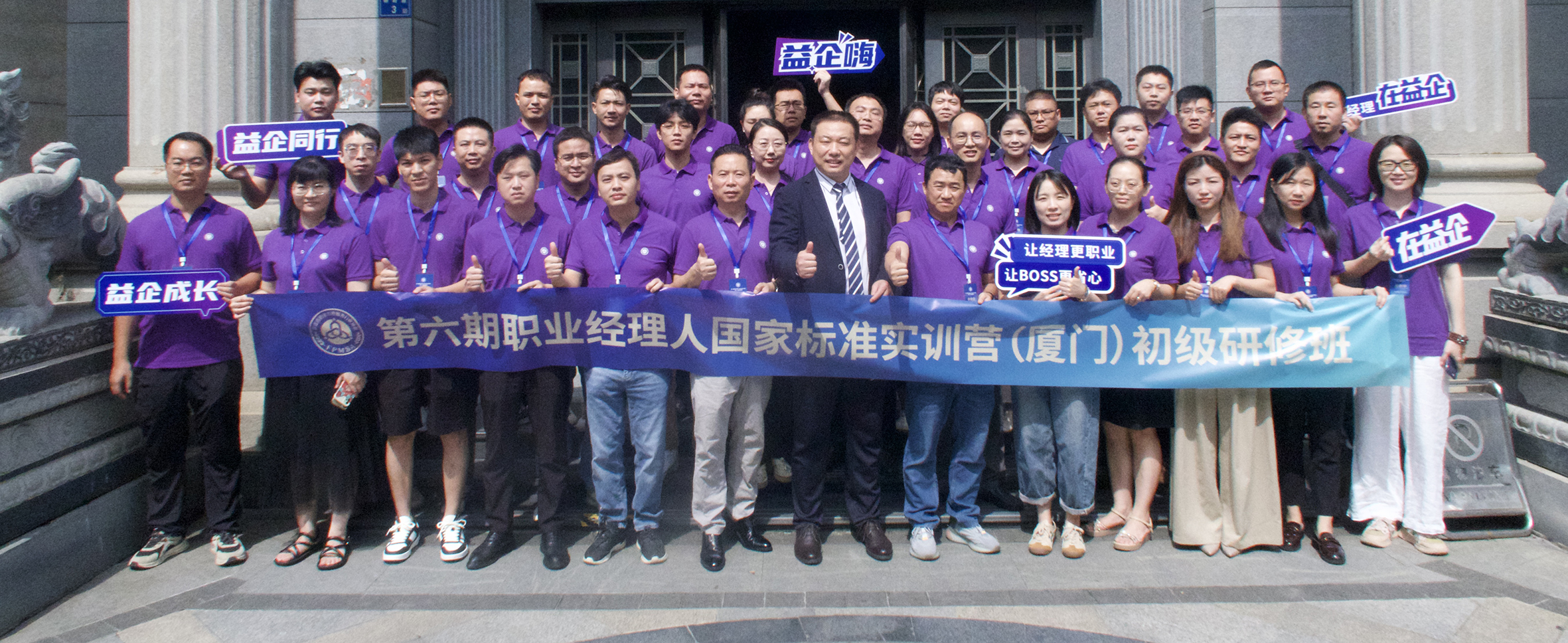 厦门班合影-公众号.jpg