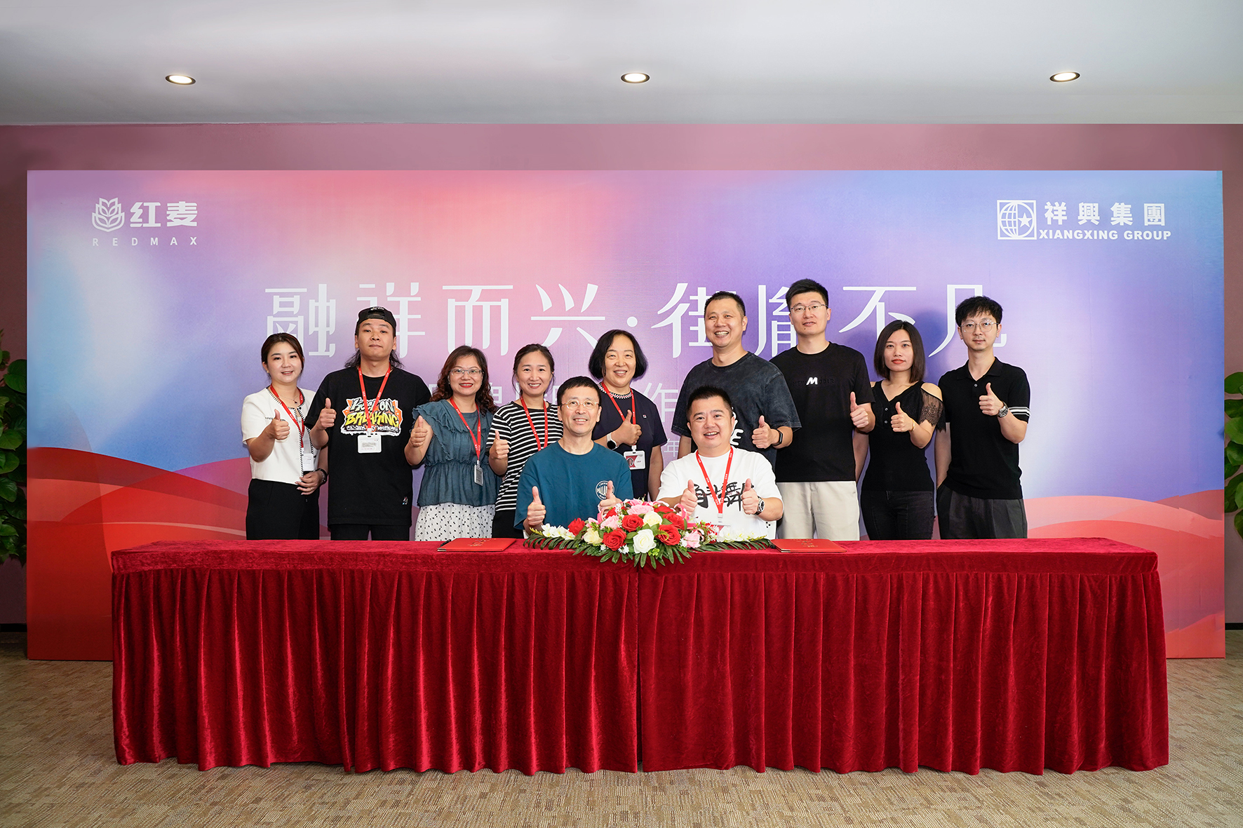 祥兴签约合作集体照片.jpg